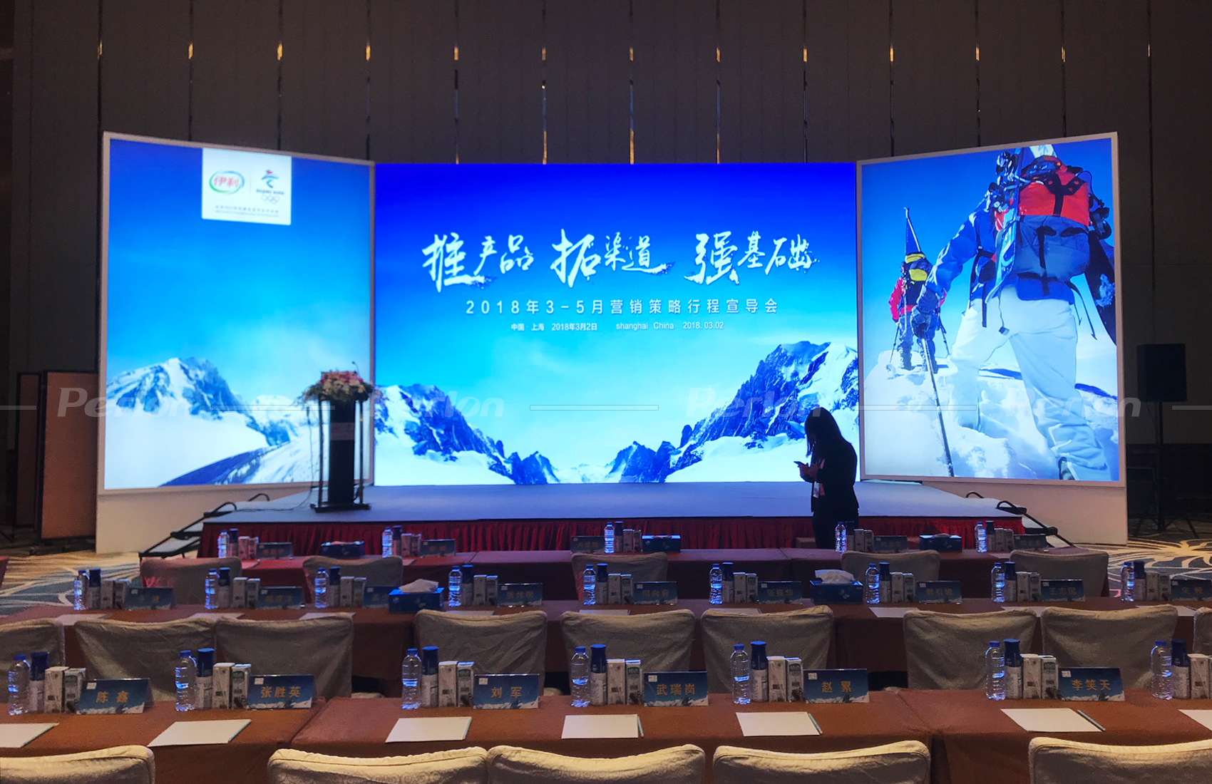 伊利集團(tuán)-2018年春耕會議