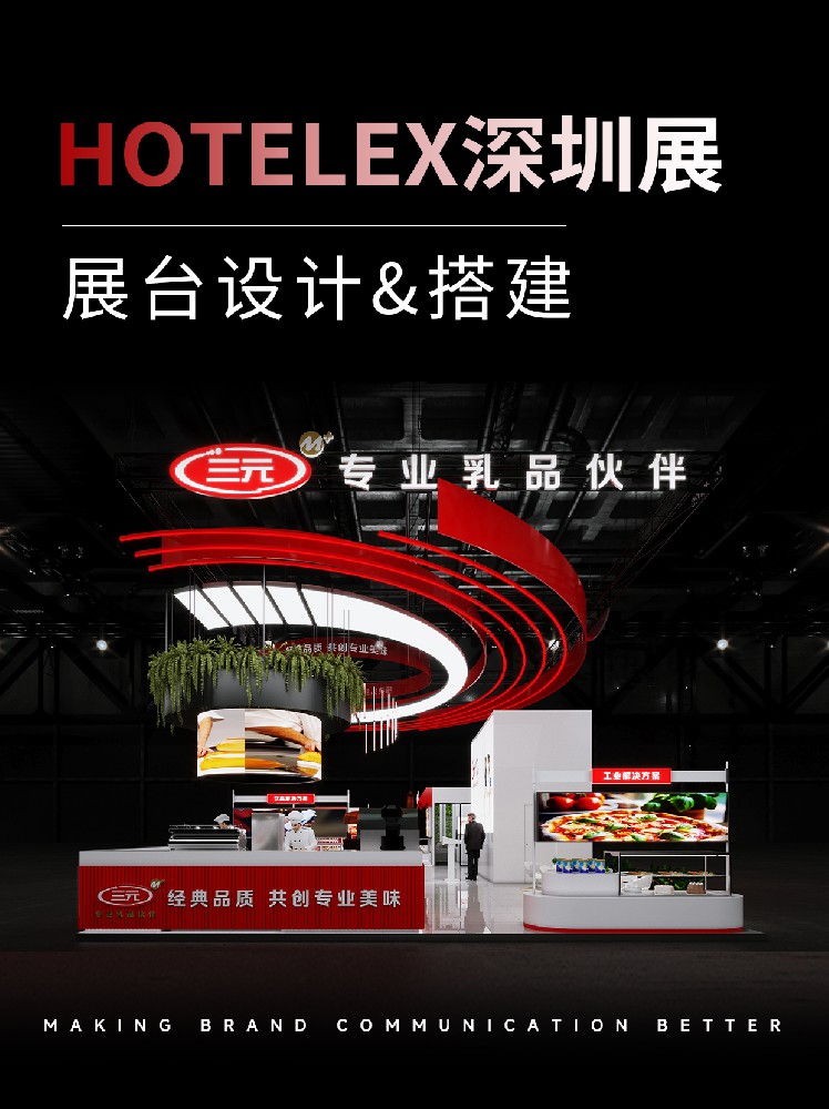 從0到1打造爆款展會：普朗展覽的“破圈”秘籍大公開